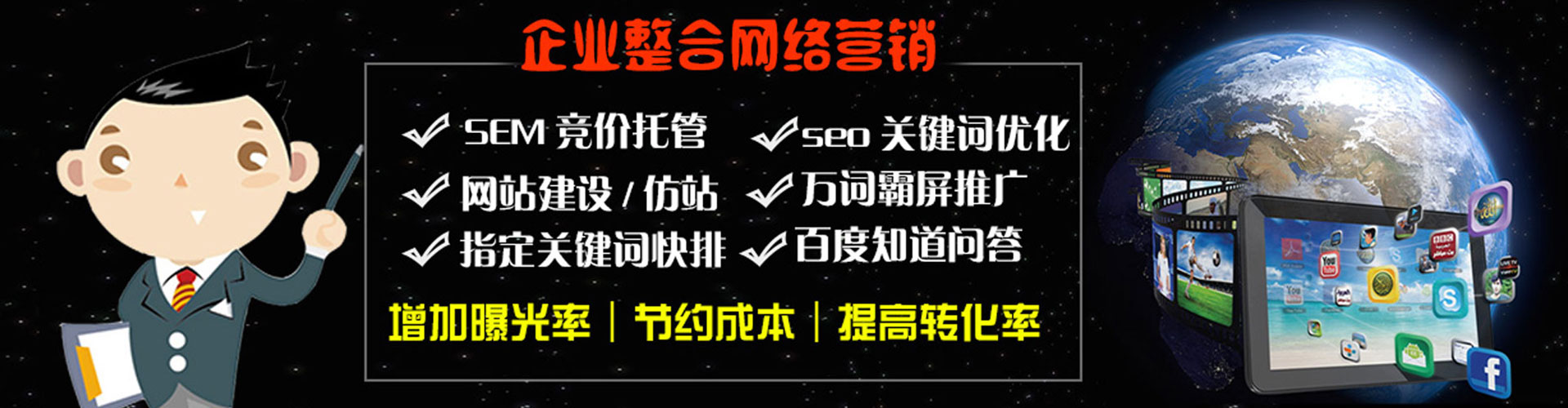 丰都sem广告