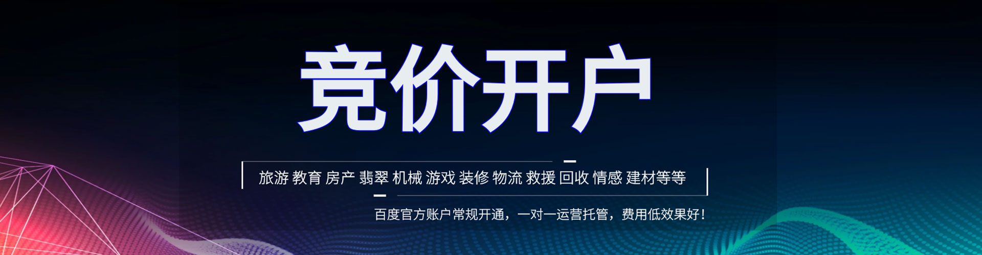 丰都信息流代运营